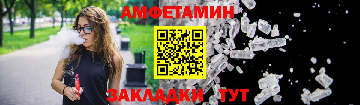 АМФ  Вход с VPN  Амурск  АМФЕТАМИН Premium 