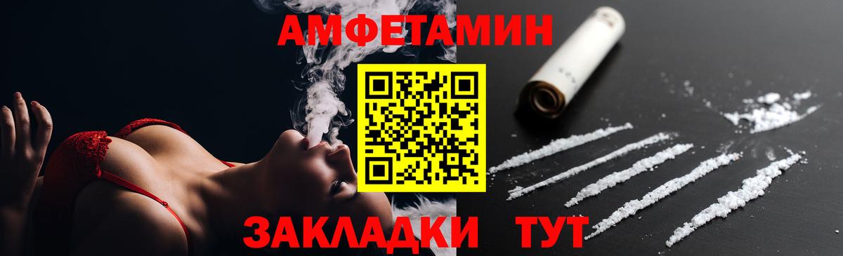 Амфетамин VHQ Амурск