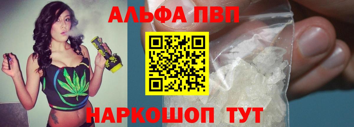 Alpha PVP мука  A-PVP  Alpha PVP Соль  Alpha-PVP Соль  Амурск  Вход с VPN 