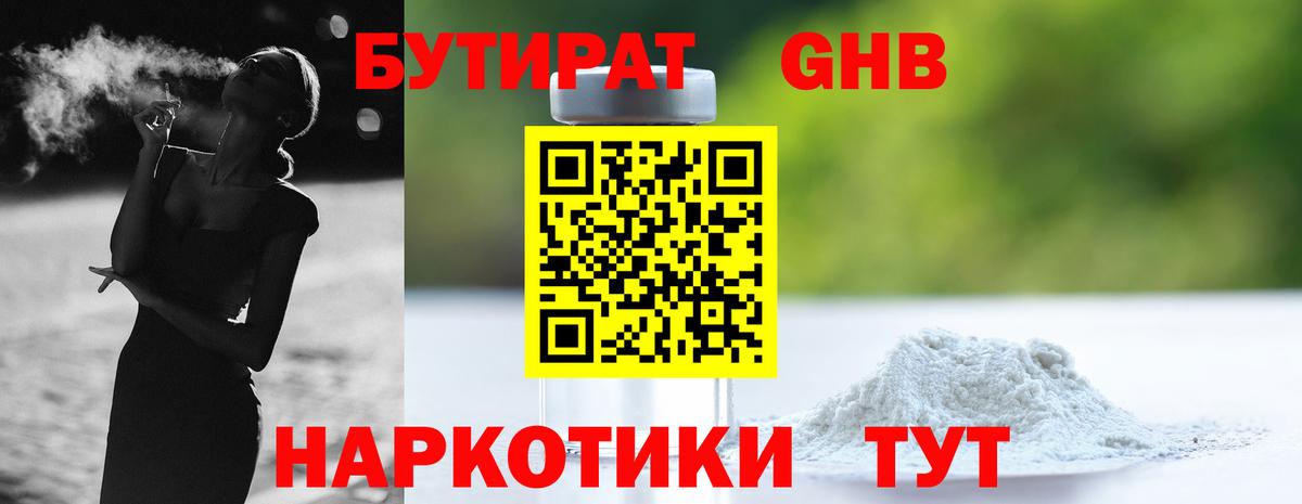 Амурск  Бутират оксана  Вход с VPN 