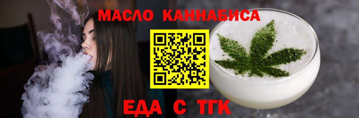 Печенье с ТГК марихуана  Вход с VPN  Амурск 