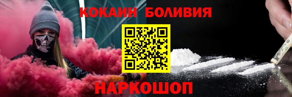 Cocaine  COCAIN FishScale  Вход с VPN  Амурск 