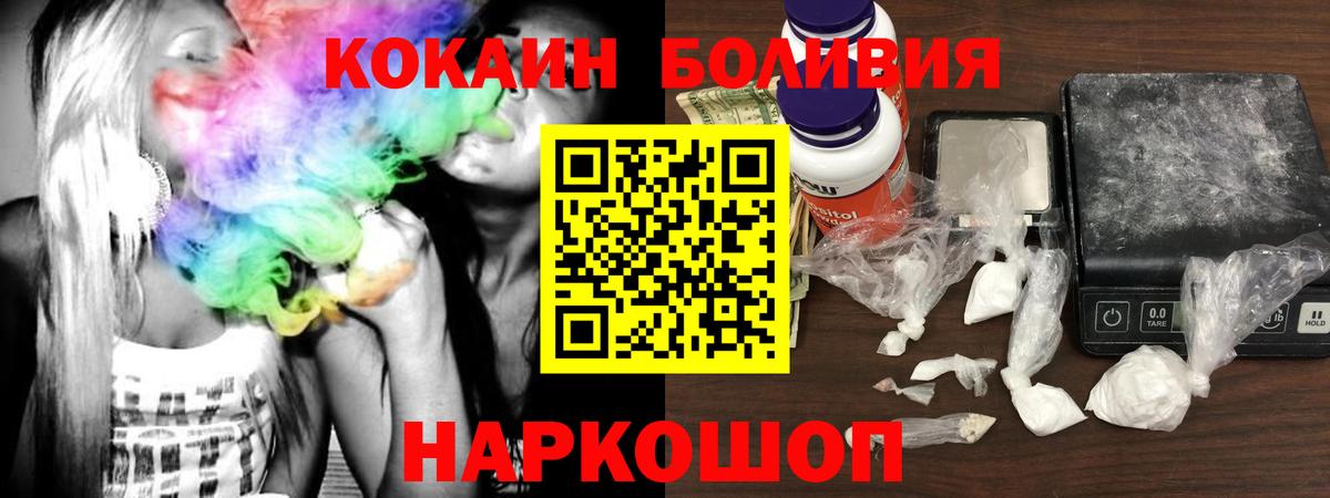 Кокаин Перу Амурск