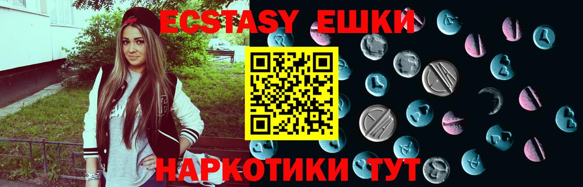 ЭКСТАЗИ  Вход с VPN  Экстази Philipp Plein  OMG сайт  ЭКСТАЗИ VHQ  Амурск 
