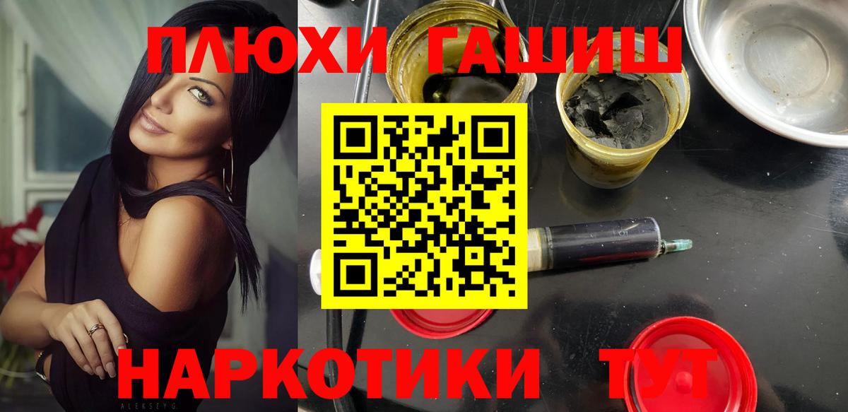ГАШ ice o lator  Вход с VPN  магазин продажи наркотиков  Амурск 