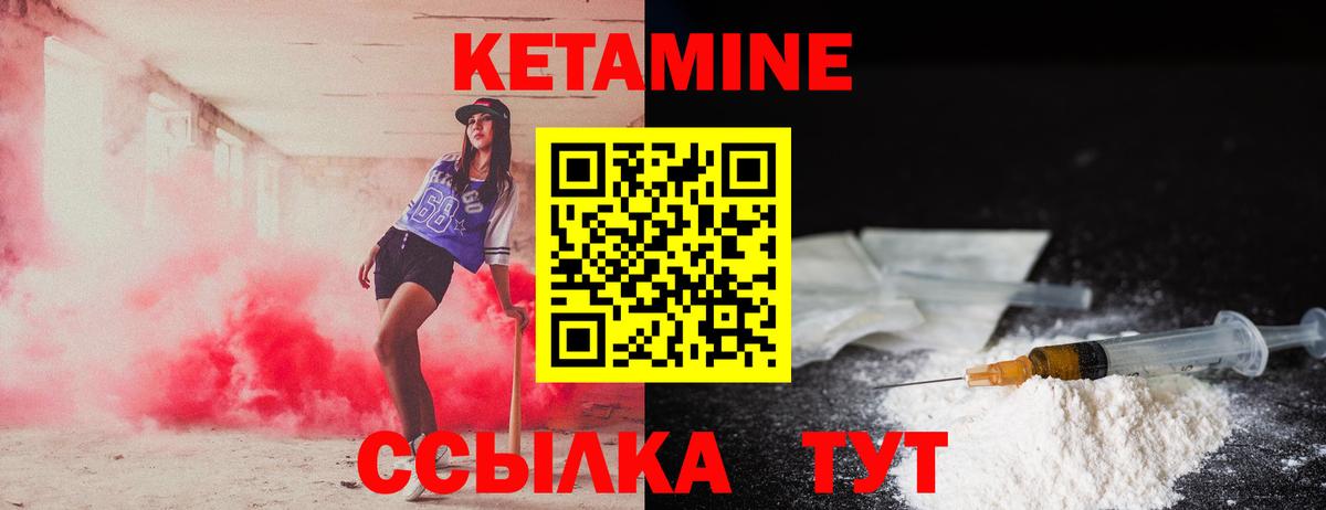 КЕТАМИН ketamine  mega ТОР  Амурск  мориарти формула  Вход с VPN  КЕТАМИН ketamine 