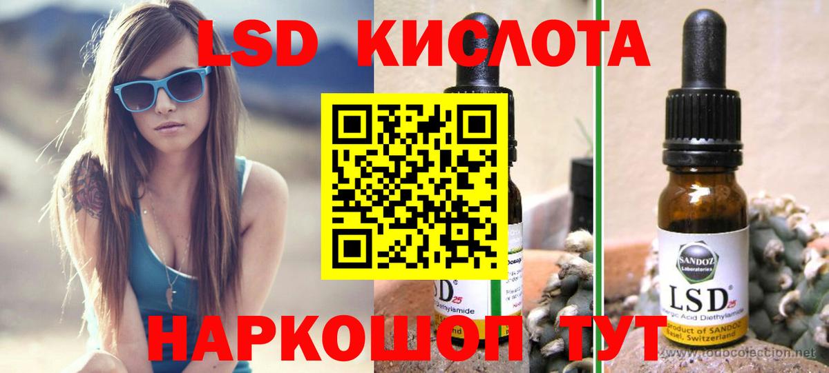 Лсд 25 экстази кислота Амурск