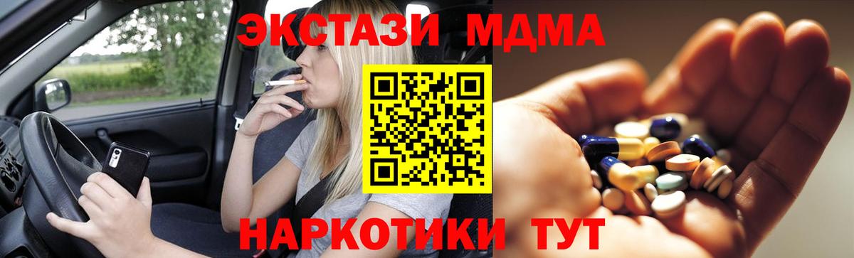 МДМА молли  Вход с VPN  МДМА crystal  Амурск 
