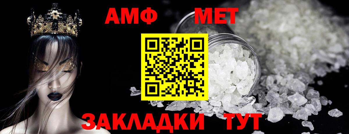 Первитин Methamphetamine  Вход с VPN  Первитин  Амурск 