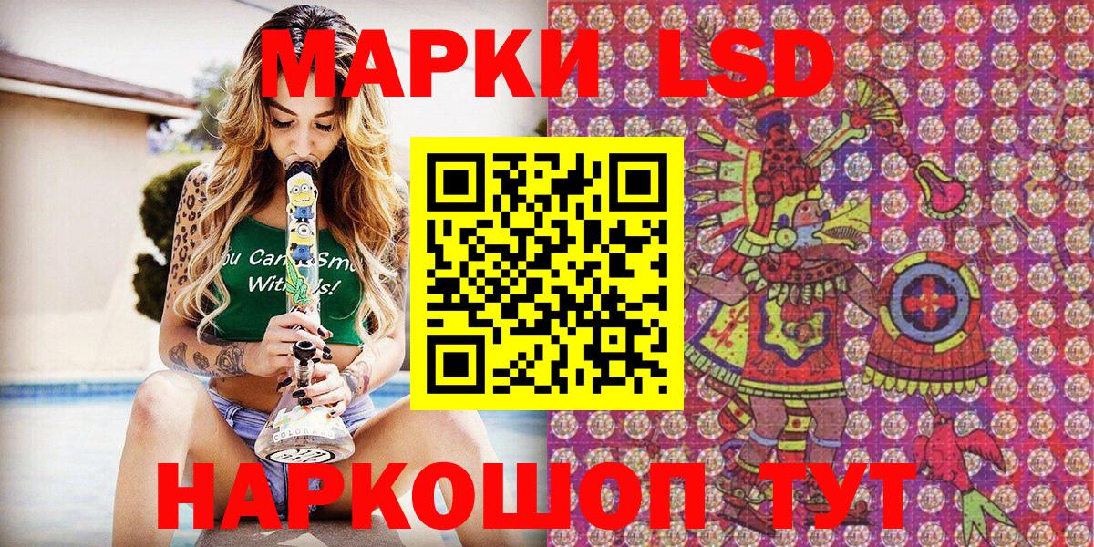 Наркотические марки 1,5мг Амурск