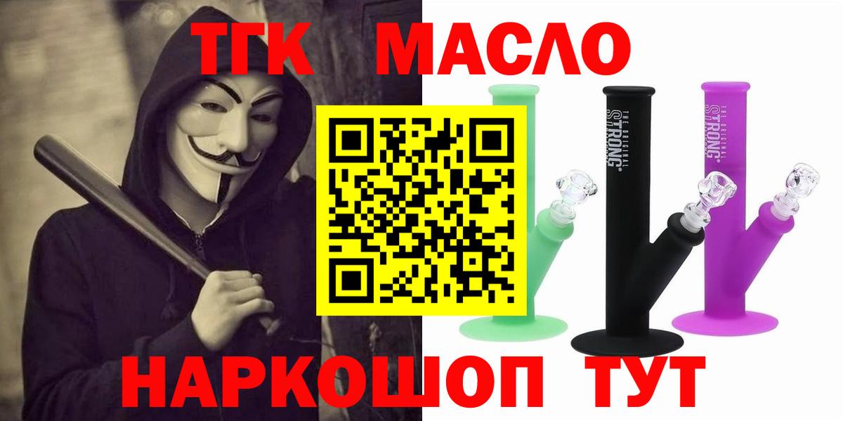 ТГК жижа  как найти закладки  Амурск  Вход с VPN 