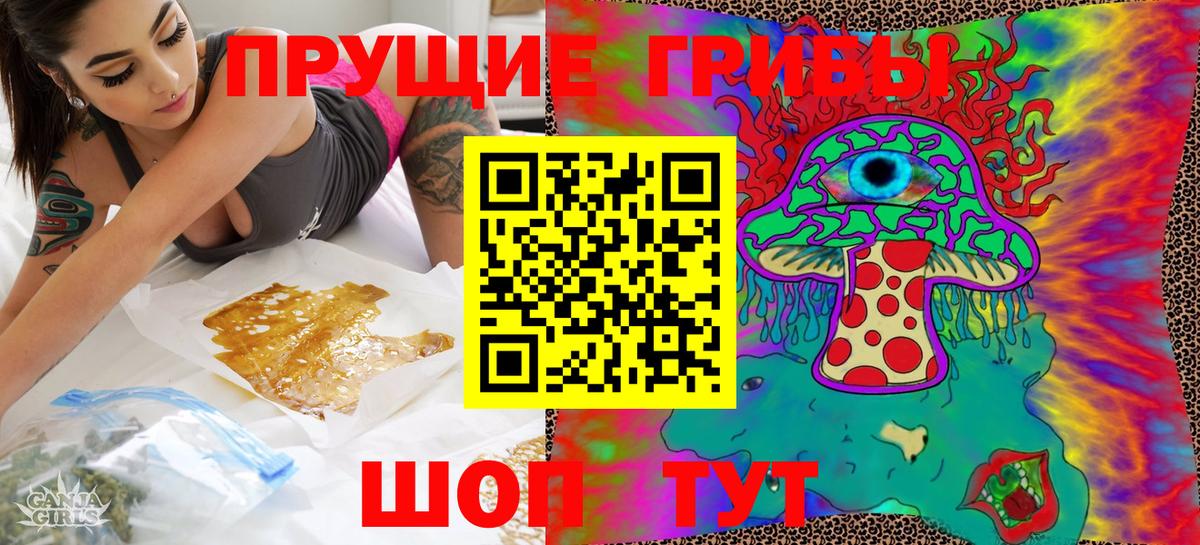 Галлюциногенные грибы мухоморы Амурск